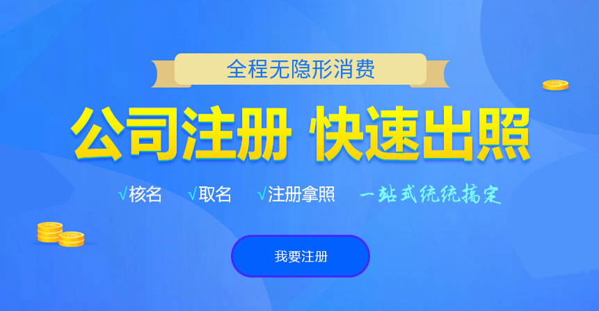 横峰悦旭注册公司网
