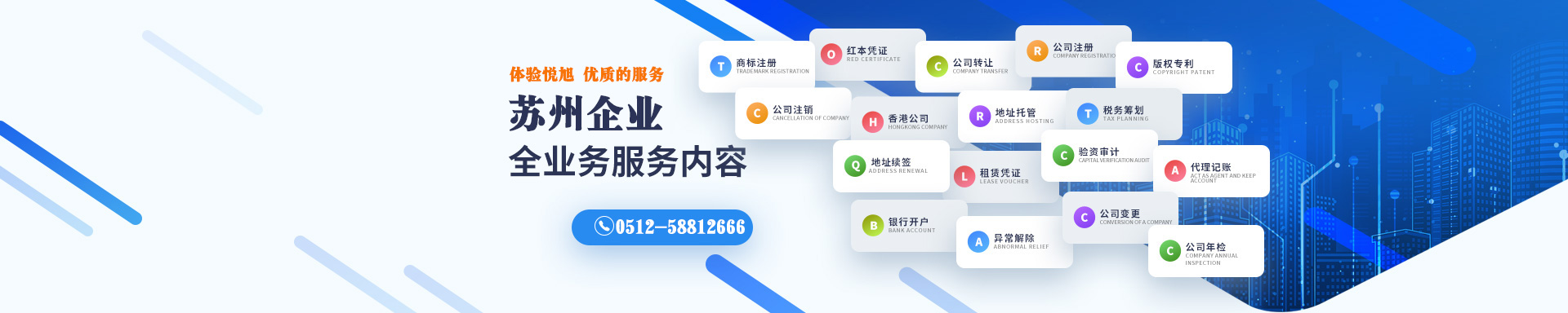 横峰悦旭注册公司网